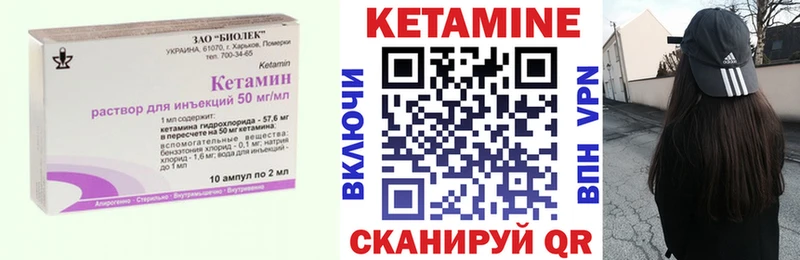Кетамин ketamine  где купить наркотик  Нижний Ломов 